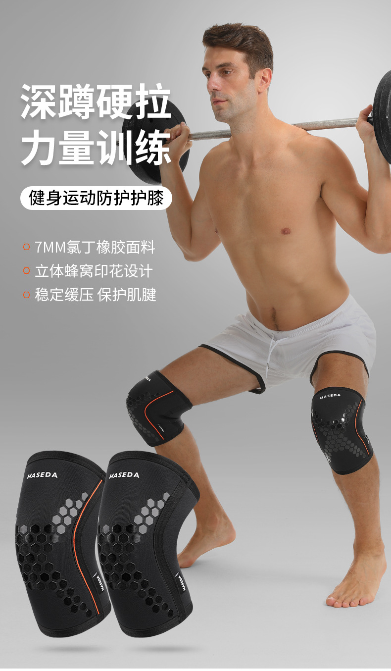 2226#大力士护膝_01