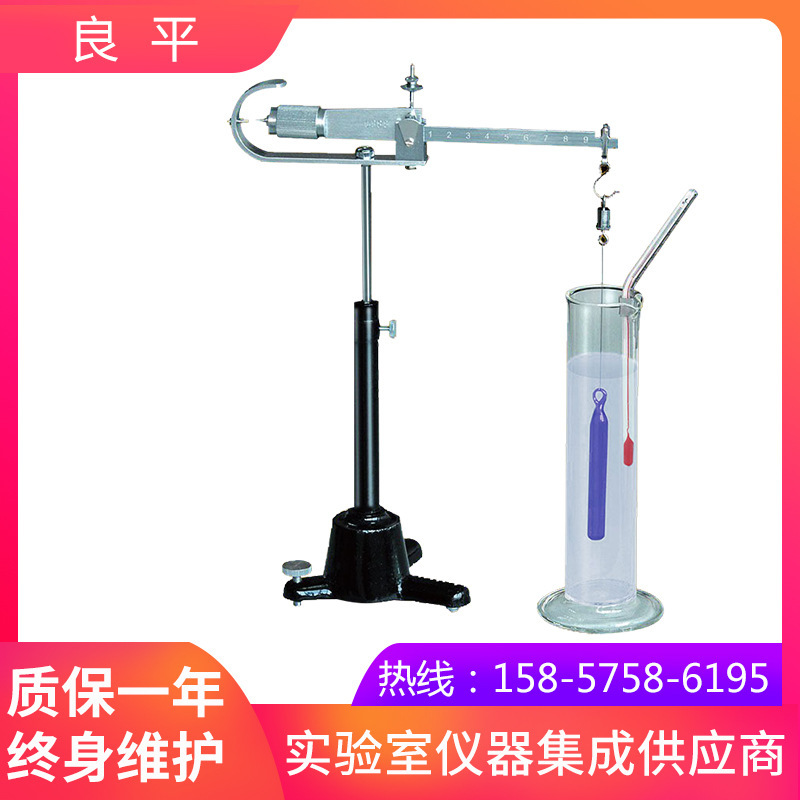 上海良平PZ-D-5液体比重天平（韦氏）