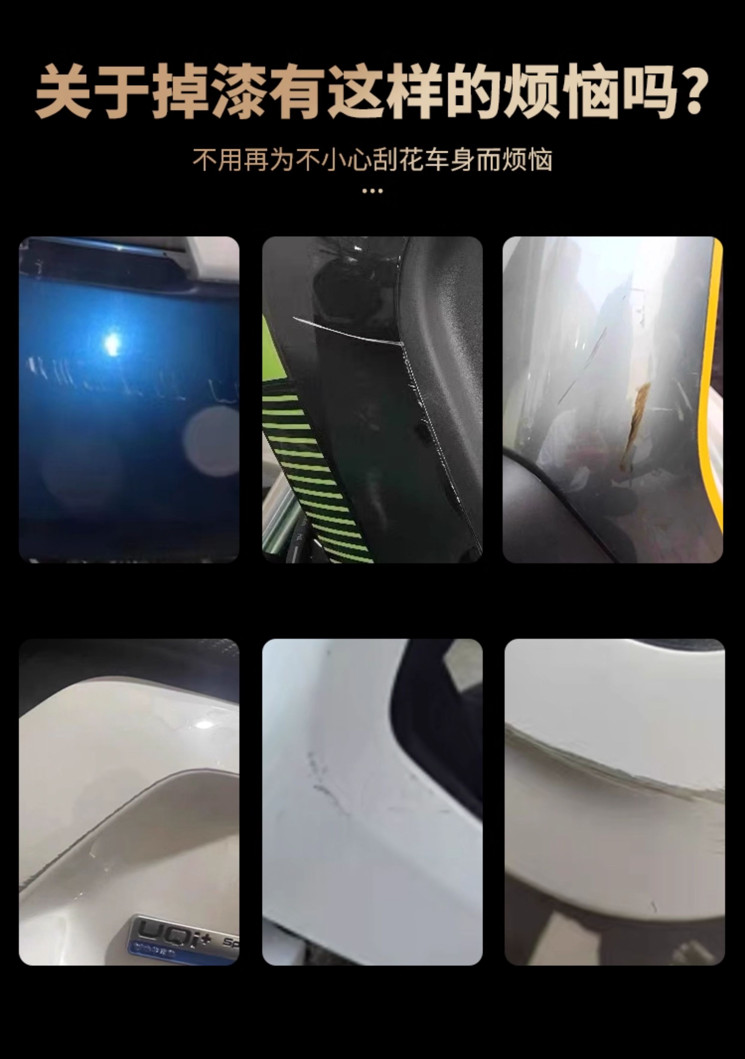 Suitable for Aima electric vehicle touch-up paint pen, specialized for repairing color spots and scratches on electric bikes