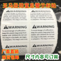 现货代打印亚马逊英文警示标贴不干胶标签WARNIN防窒息语警告语贴