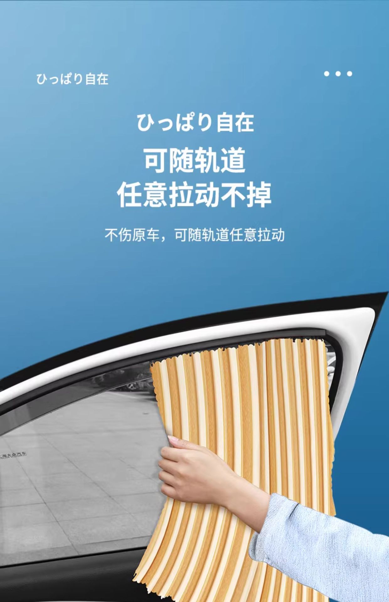 Car Curtains, Car Privacy Sunshades, Private Sun Protection and Heat Insulation, Magnetic Suction for Cars, Sliding Track-Type Side Windows in the Car