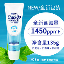 日本进口狮王LION龋克菲Check-Up成人含氟防蛀牙膏正畸牙膏130g