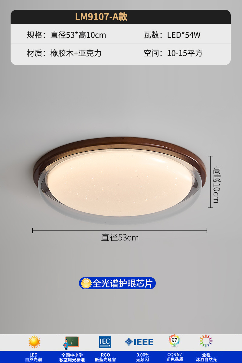 Nueva lámpara de dormitorio de estilo chino de estilo antiguo, lámpara de techo de estudio, color de nogal, lámpara redonda de habitación de madera maciza de Guangdong Zhongshan