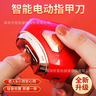 German electric nail clippers automatic nail clippers nail polisher elderly Baby manicure polishing artifact nail clippers