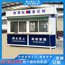 佛山钢结构治安岗亭保安亭交通监测站台执勤小区值班室防火防护