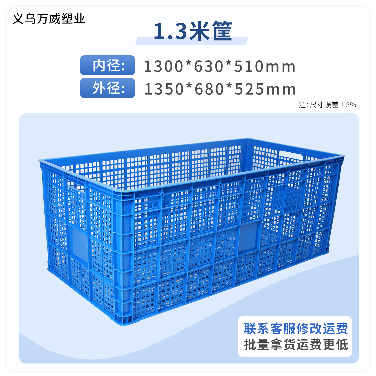 1.3 Arroz Basket