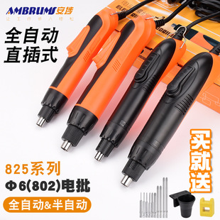 Anqi electric screwdriver AM-825 electric batch multi-gear adjustable automatic in-line v electric screwdriver