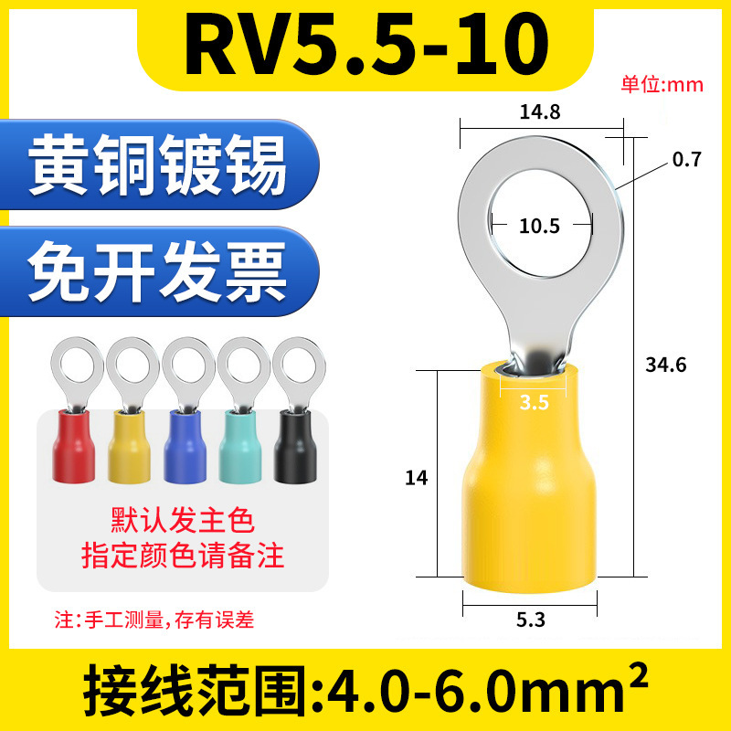 RV コールドプレス端子台丸型事前絶縁ワイヤーノーズ O 型銅線耳真鍮厚みのあるワイヤー圧着コネクタヨーロッパスタイル|undefined