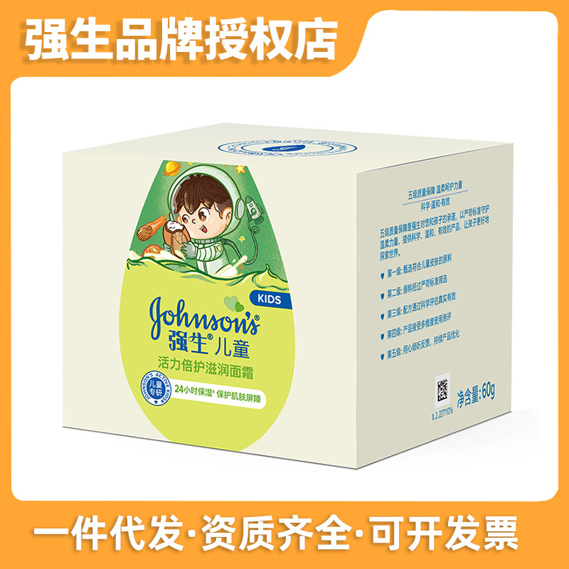 Johnson & Johnson children avocado essence China moisturizing cream 25g baby cream moisturizing cream official authorization genuine goods