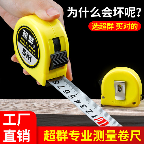 Factory bulk wholesale 5-meter and 7.5-meter wear-resistant, thickened, hardened, high-precision stainless steel measuring tapes in 10 packs.