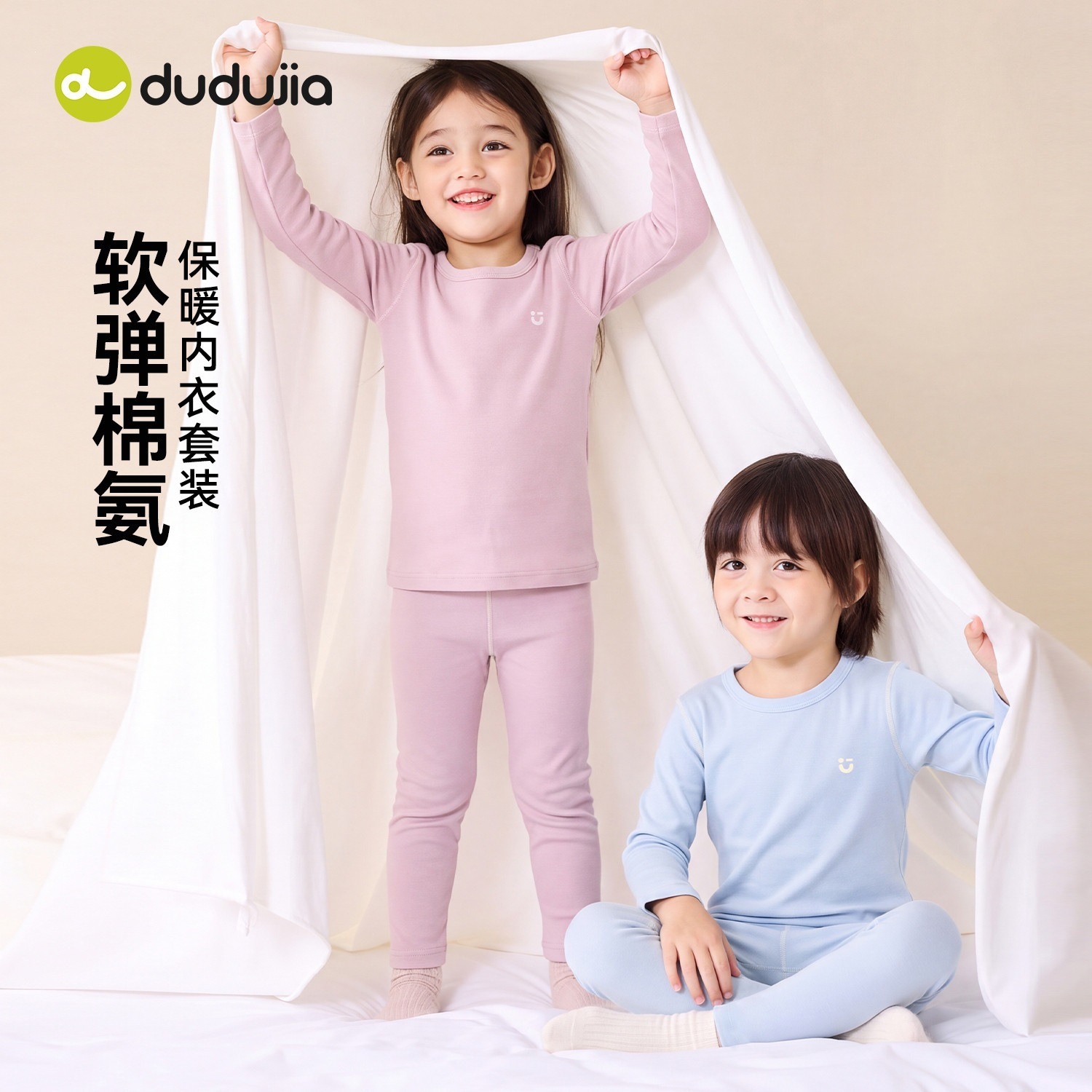 嘟嘟家男童内衣套装儿童秋衣秋裤女童家居服两件套宝宝保暖衣服类