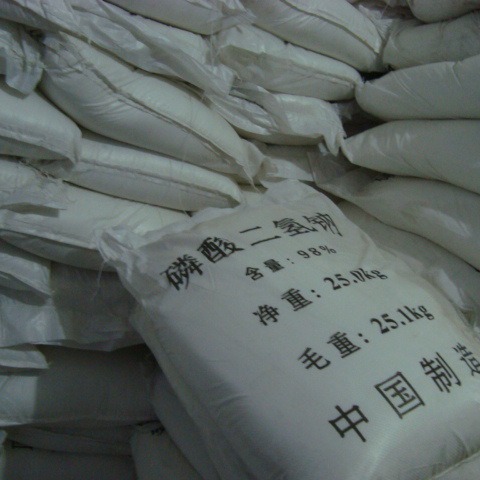 厂家 直销98%国标无水磷酸二氢钠 国标工业级磷酸二氢钠