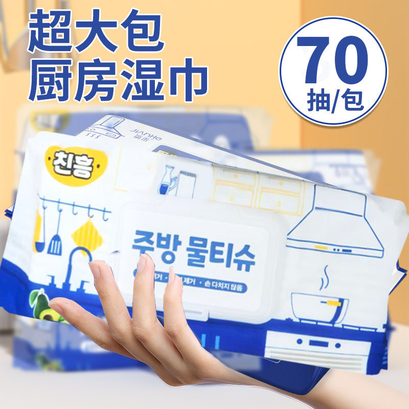 Kitchen Wet Wipes Household Range Hood Powerful Degreasing Thickeneded Kitchen Special Extra Large Pack Cleaning Wet Wipes