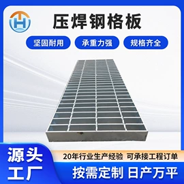 钢格板;网格板;井盖