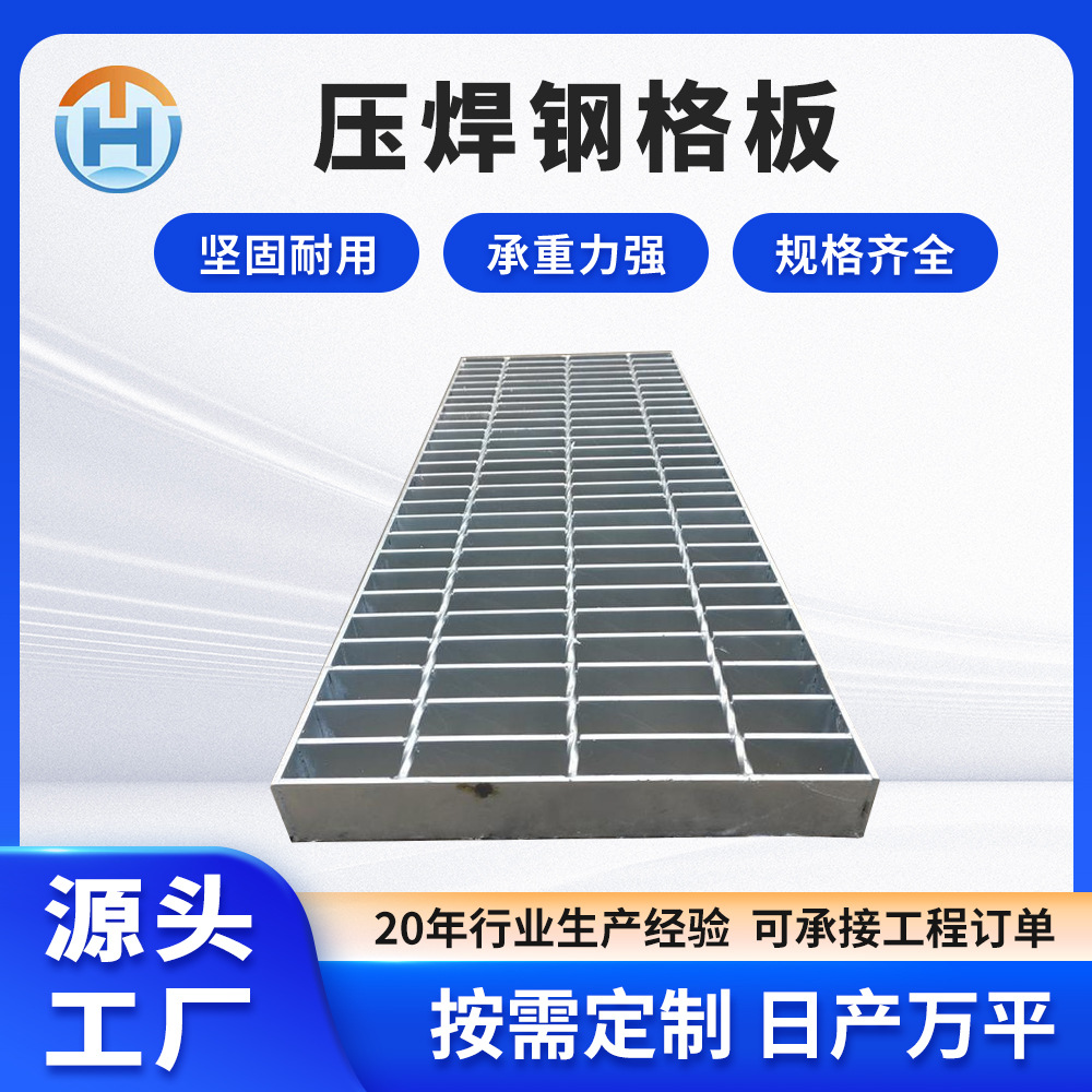 热镀锌钢格板压焊不锈钢格栅板洗车房地格栅复合花纹齿形钢格栅板