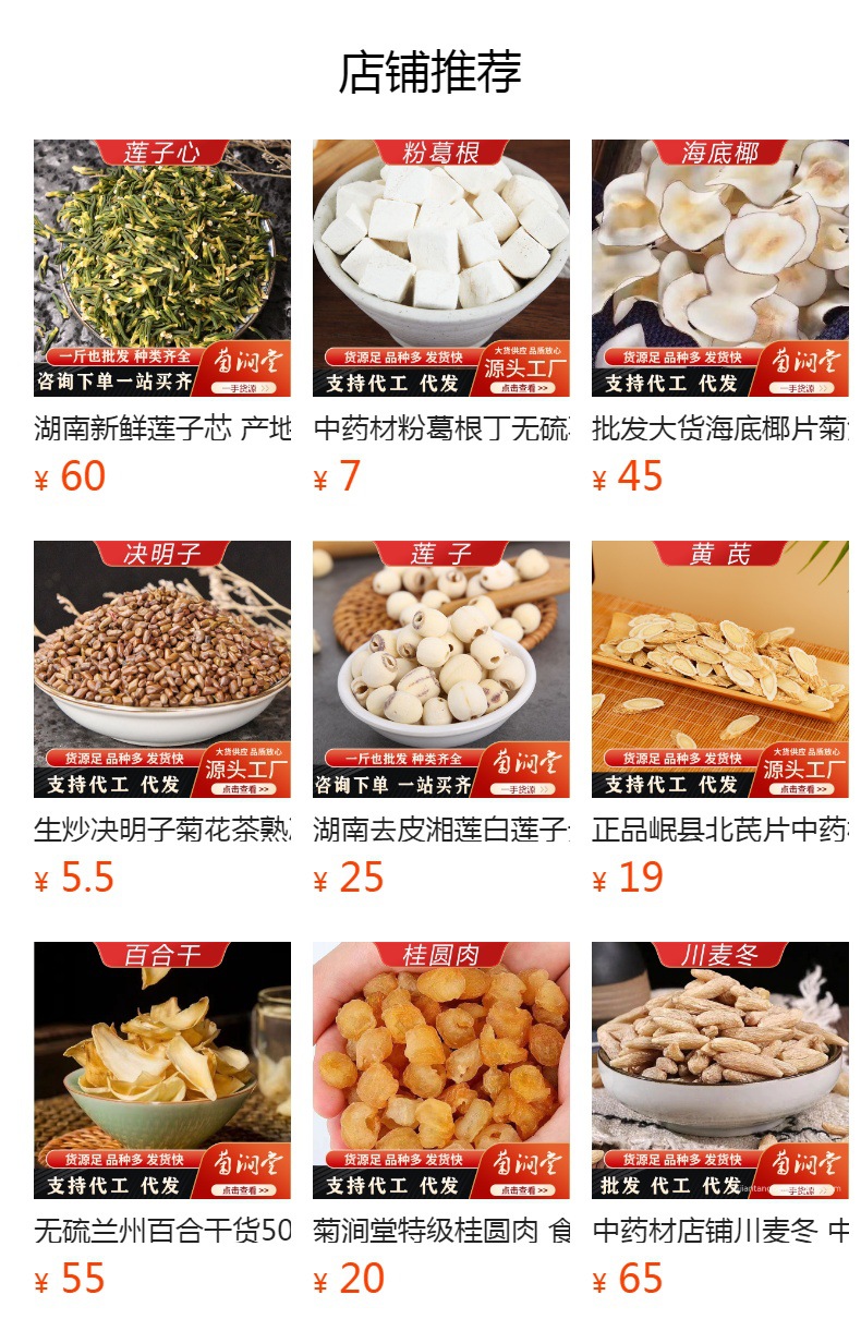 Sour Jujube Seed Suan Zao Ren Powder 250g Edible Herbal Bulk overview