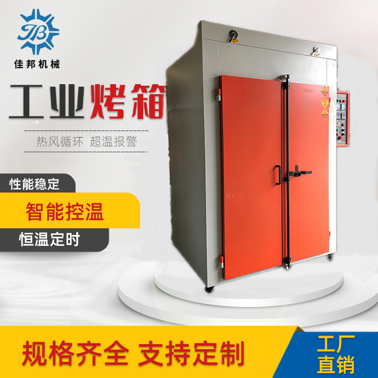 直营塑胶橡胶制品 IC芯片烘烤工业烤箱 大型配台车无尘双门烤箱