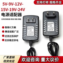 �F؛12V2A�Դ�m����5V2A 9V2A 15V2A��ˮ��ˮ���@ʾ���O�س����