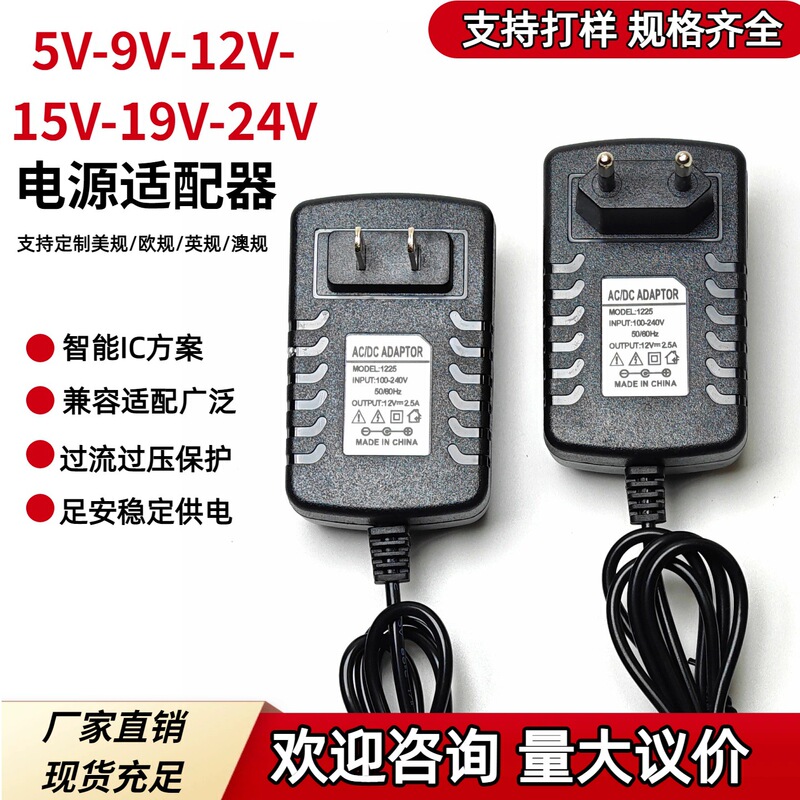 12V2A Power Adapter 5V2A 9V2A 15V2A Water Purifier Water Pump Monitor Monitoring Charger Dc