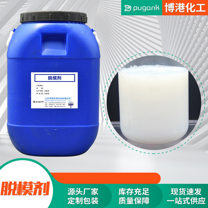 厂家硅胶脱模剂 压铸水性离型剂 油性有机硅脱模剂建筑模板脱模剂