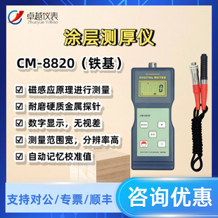 �m̩CM8820�T�Ӝy��x �F��������\���僙z�y�x��Ĥ�y��Ĥ��x