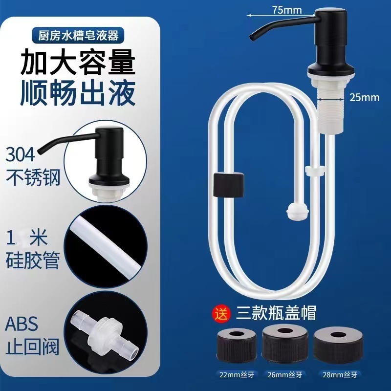 台所水槽石けん液器家庭用304ステンレス延長管押圧神器洗浄精押圧器押圧器|undefined