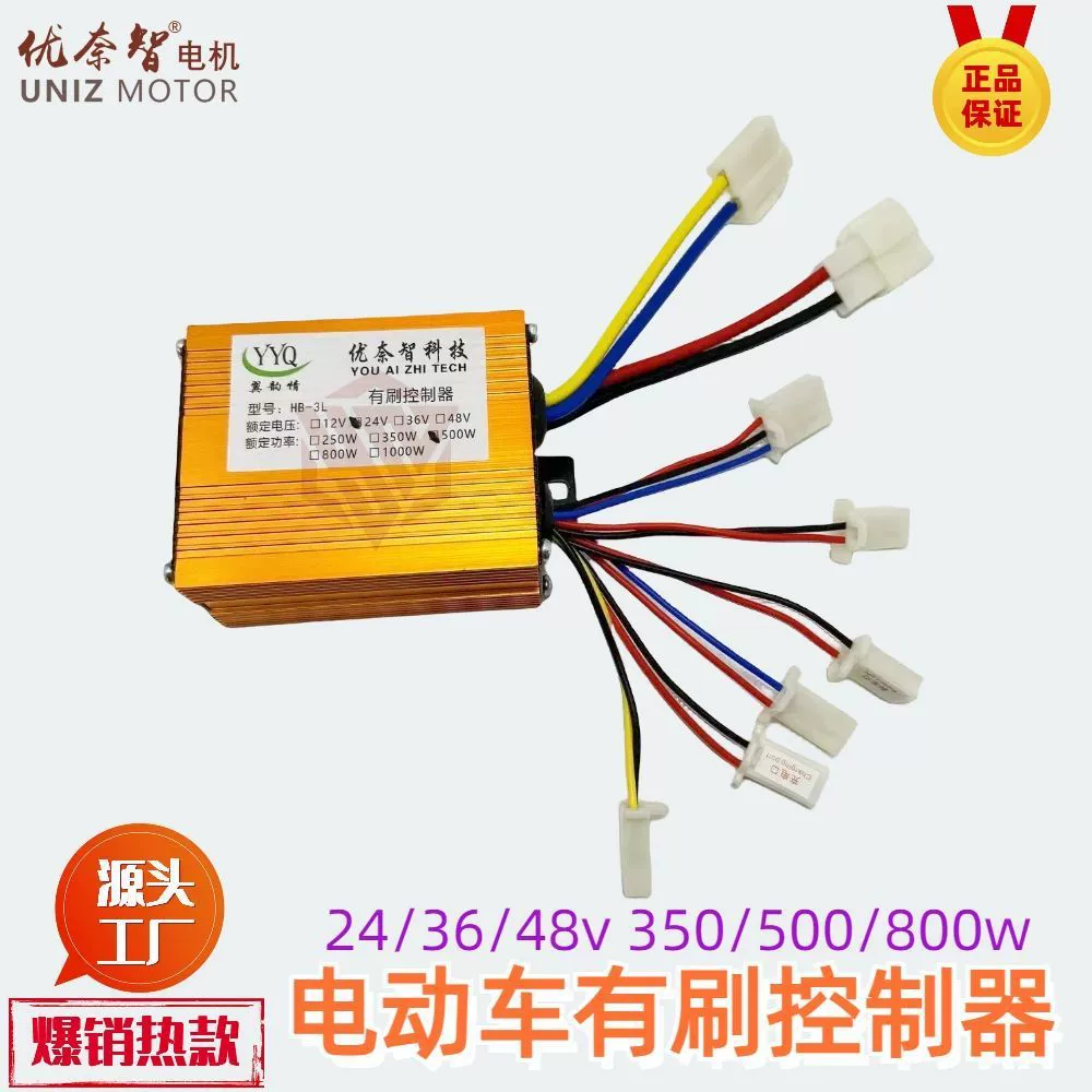 Электрический автомобиль трехколесный 24В контроллер 12V36V250W350W500W с щеткой маленький дельфин контроллер электрический