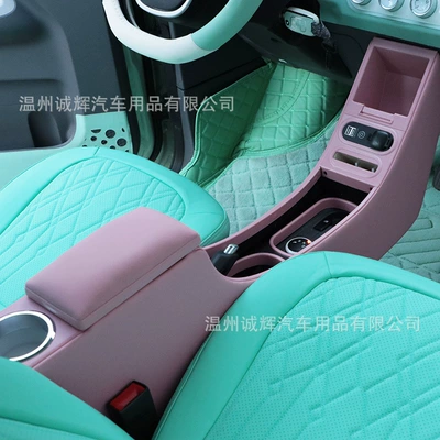 EV Armrest Box, Armrest box - usb-pink