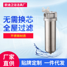 前置过滤器家用大流量全屋自来水中央净水器OEM厂家直供