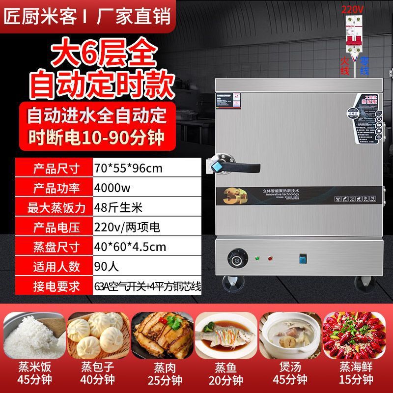 armario de arroz al vapor, carro de arroz al vapor comercial, caja de vapor de ahorro de energía, comedor de gas, restaurante, pan al vapor, sopa de arroz al vapor, sopa de arroz inteligente, prevención de quemadura seca