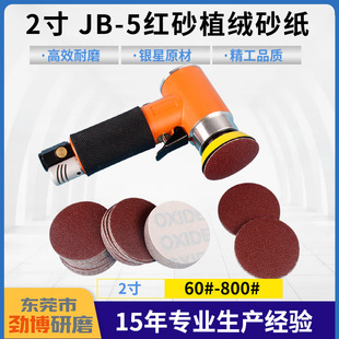 2��JB-5ܛ���tɰֲ�qɰ�� ���ɰ���C50MM�A�Pɰ���q��ճʽ��ĥƬ