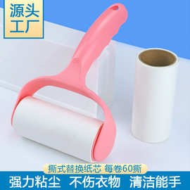 厂家批发家用粘毛器替换芯可撕式粘尘纸粘毛纸去毛器沾毛器滚筒刷