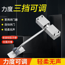 闭门器液压缓冲自动推拉关门重型随手家用简易免打孔隐形静音神器