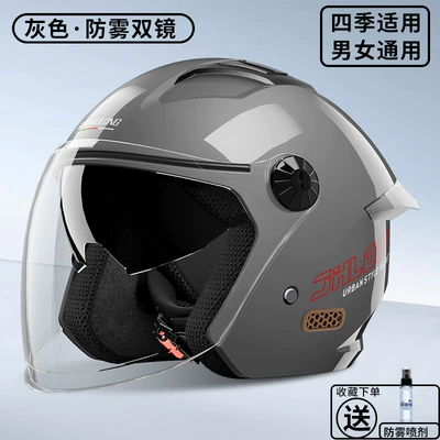 Motosiklet kaskı (dəbilqə), Junhaolong 3C Certified Electric Vehicle Helmet - gray-pure-anti-fog-agent-one-size-fits-all