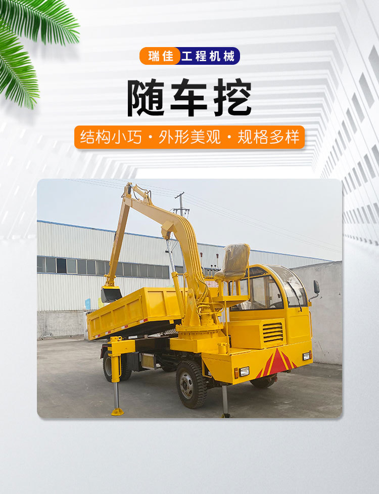 随车挖