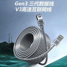 跨境GEN3户外三代连接线V3延长线屏蔽通讯矩形以太线缆亚马逊热销