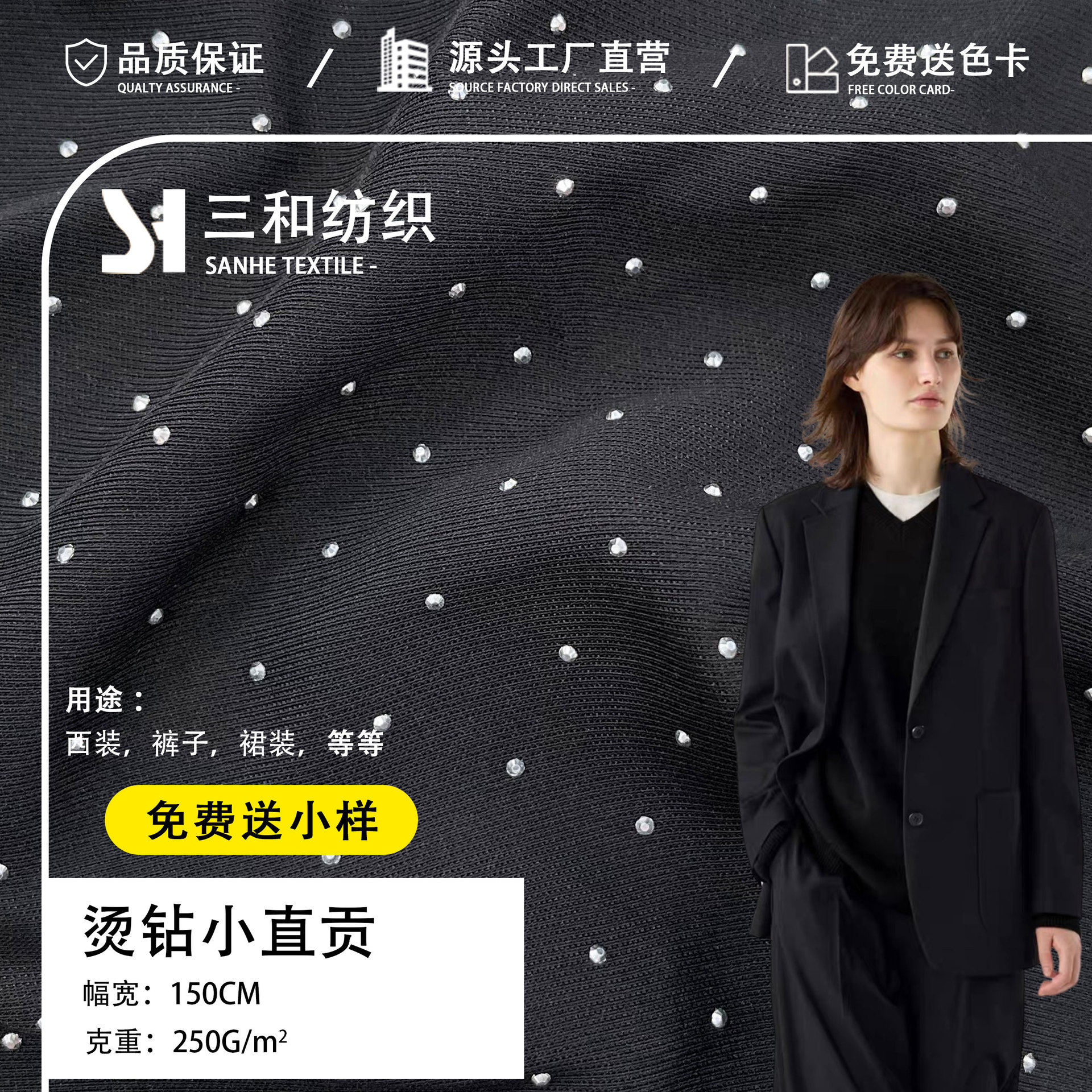 现货烫钻小直贡 面料厚实垂感强微弹抗皱阔腿裤套装外套 微弹面料