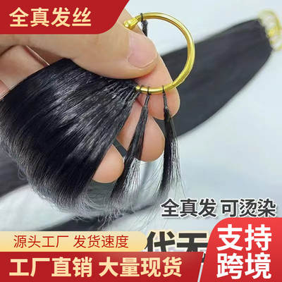 Three generations of feather hair-free hair-free hair-free hair-free hair-free Yunnan hair can be hot and dyeable micro-seamless all-real hair free shipping