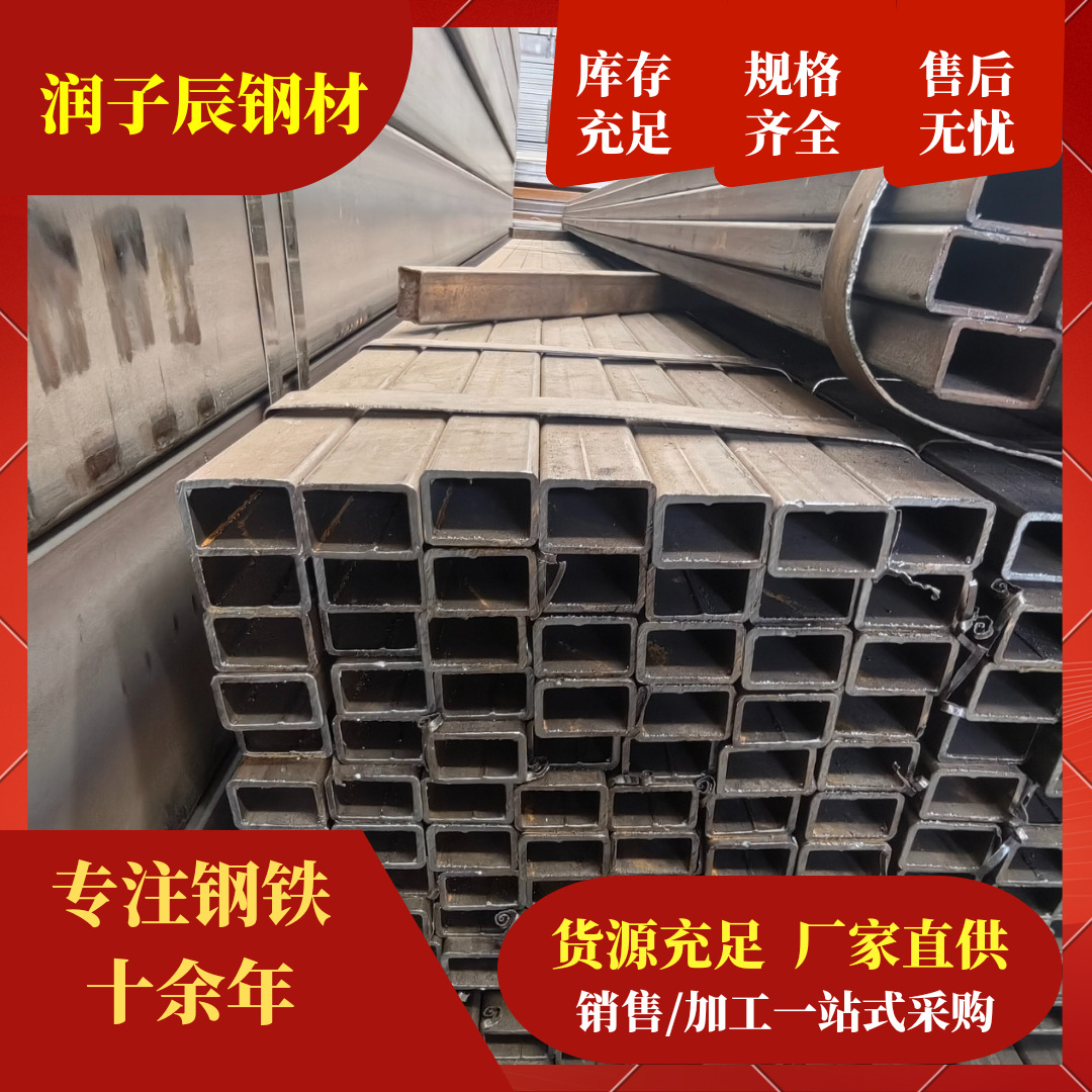 矩形钢管30*60,矩形管钢铁,云南昆明钢材厂家直销