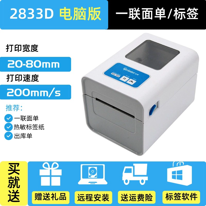 Electronic printer, GP1324, bluetooth