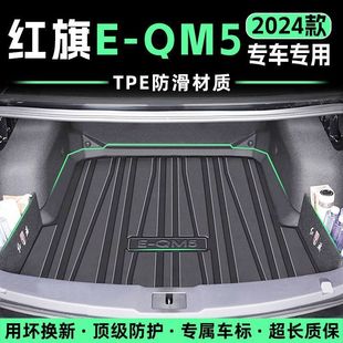 Suitable for Hongqi Eqm5 Trunk Mat Tpe Fully Surrounded 24 Models Eqm5 Special Protective Mat Trunk Mat in the Car