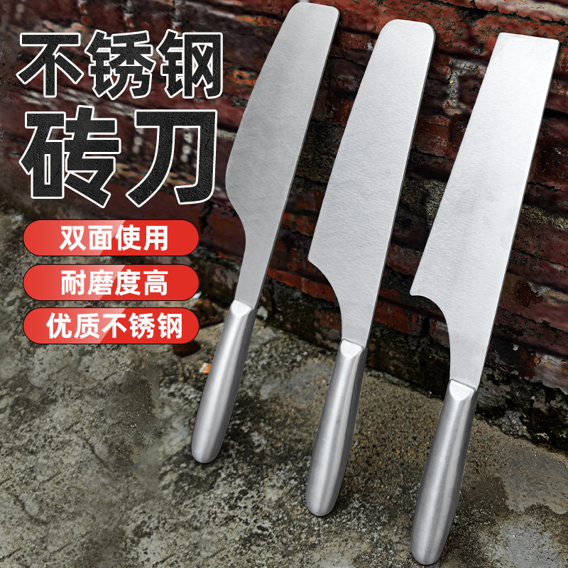 高硬度砌墙工具不锈钢砖刀 加厚泥工专用全钢一体不锈钢砖刀