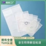 定制自粘环保半透明塑料袋