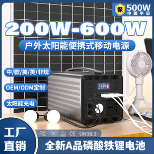 Mobile power 220V portable outdoor emergency power station camping stall battery solar energy storage system battery