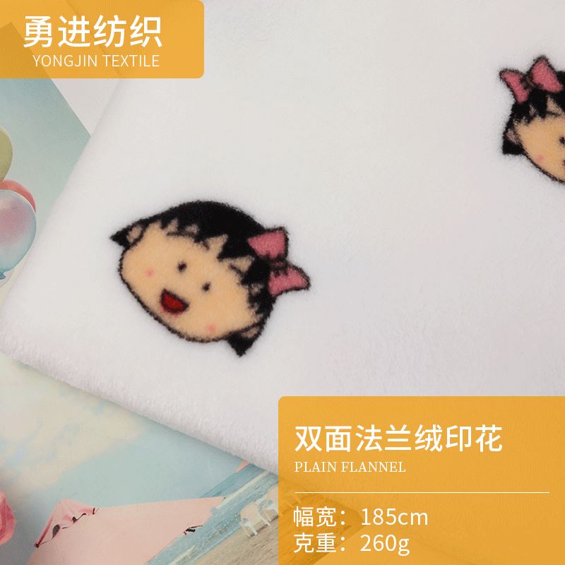 樱桃小丸子卡通人物数码印花双面法兰绒全涤绒布布料毛毯睡衣面料