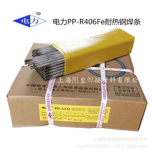 �Ϻ����PP-R406Fe�͟�䓺��lE9018-B3����w늺��l2.5 3.2 4.0