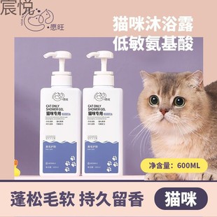 Cat Shower Gel, Sterilization, Mite Removal, Deodorization and Lice Removal, Pet-specific Bath Shampoo, Kitten Toiletries