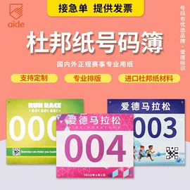 手环;一次性手环;纸类标签