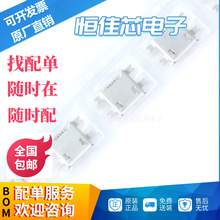 ȫ�~ Micro 5P ����1.17�о�߅ ����5P 5�4�_ USBĸ�� ����