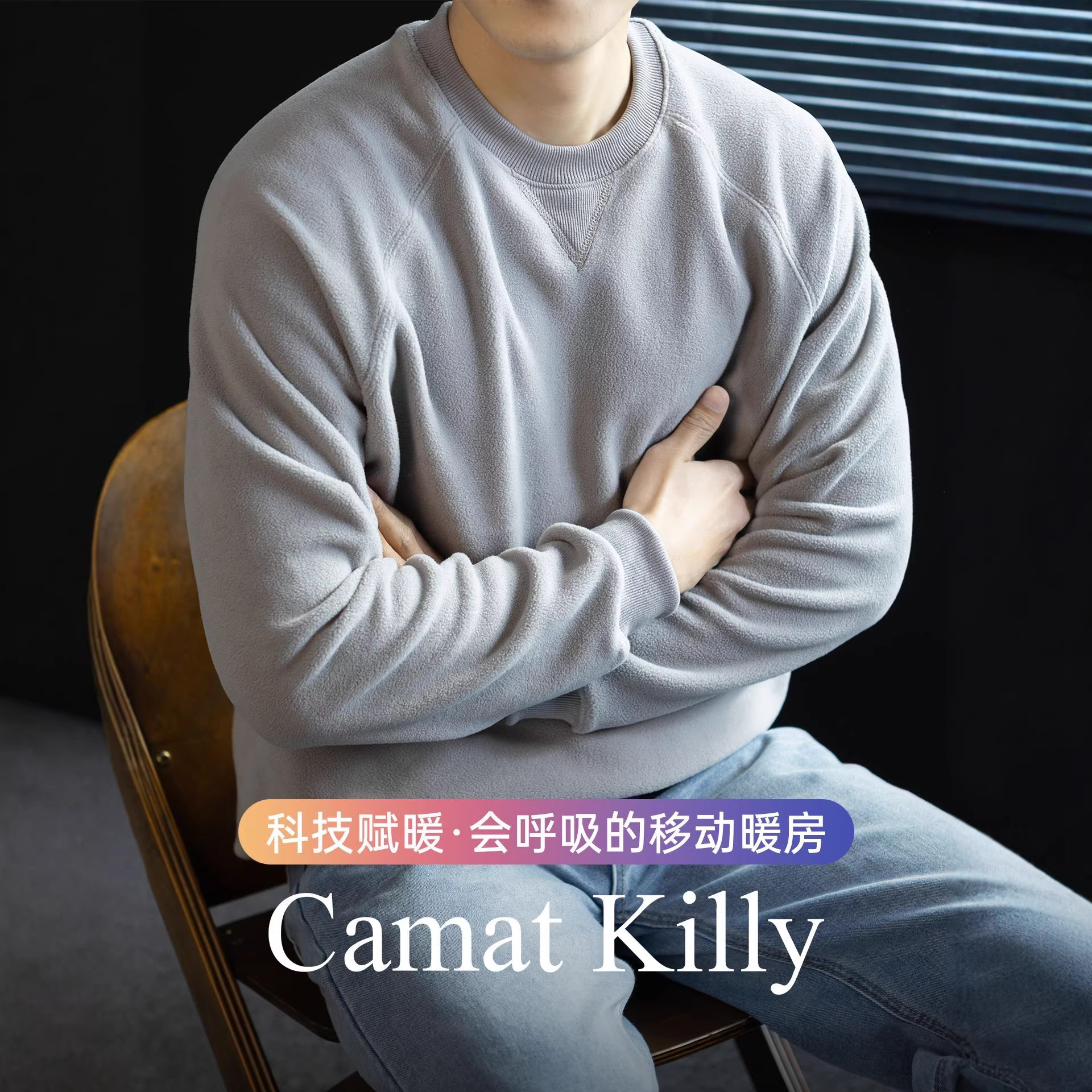 CamatKilly • 暖奢双面摇粒绒卫衣男冬季高级感纯色百搭加绒上衣
